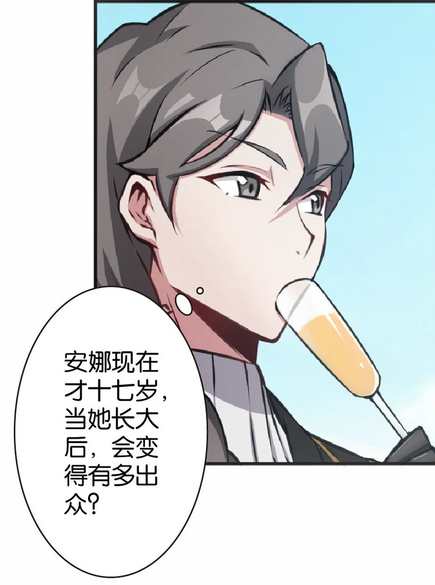 12 娜娜瓦·派恩 第27页