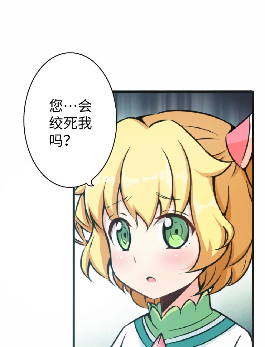 12 娜娜瓦·派恩 第30页