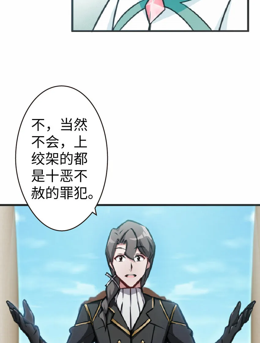 12 娜娜瓦·派恩 第31页