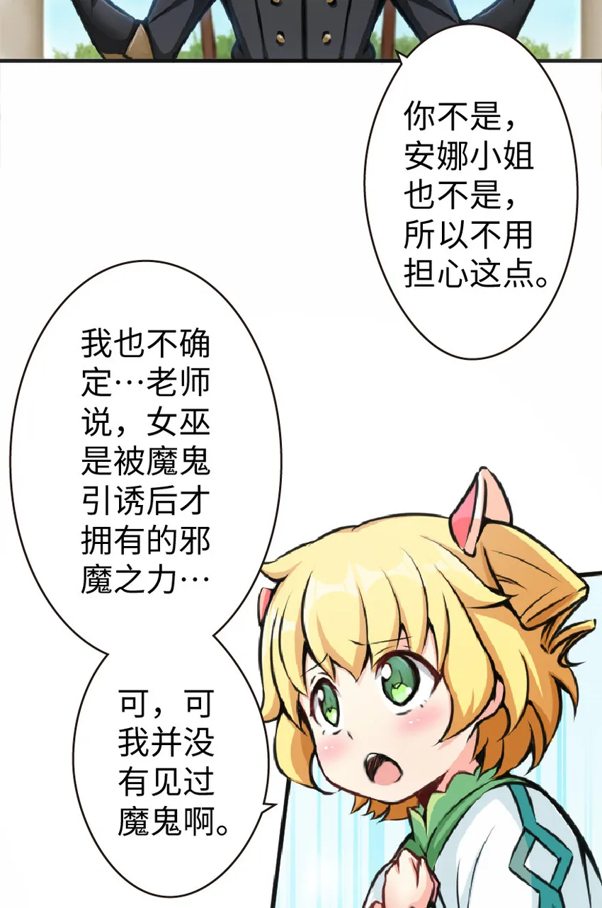 12 娜娜瓦·派恩 第32页