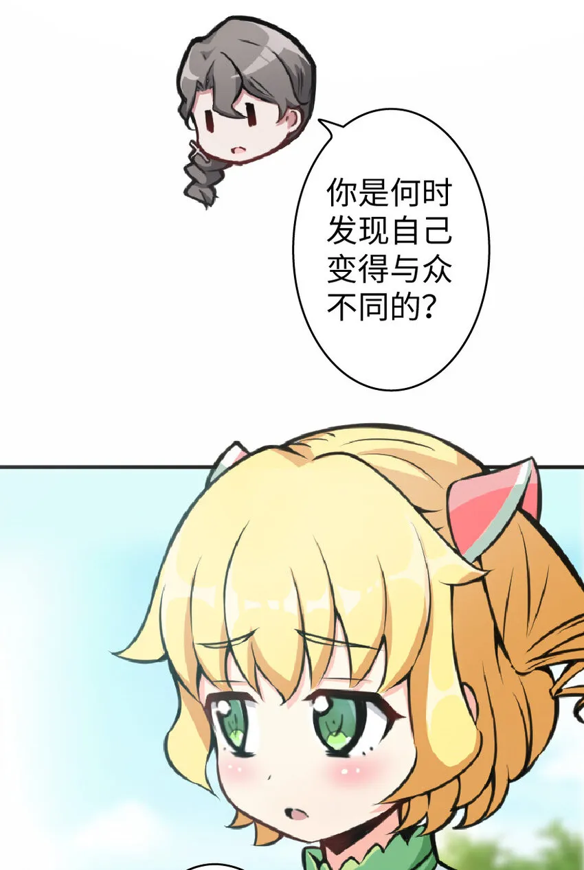 12 娜娜瓦·派恩 第35页