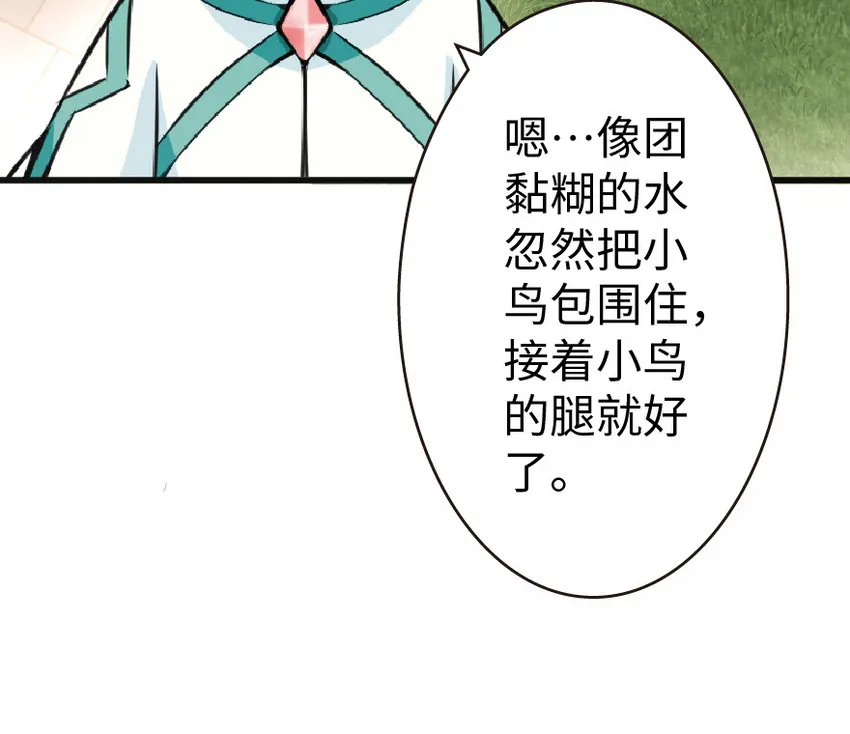 12 娜娜瓦·派恩 第40页
