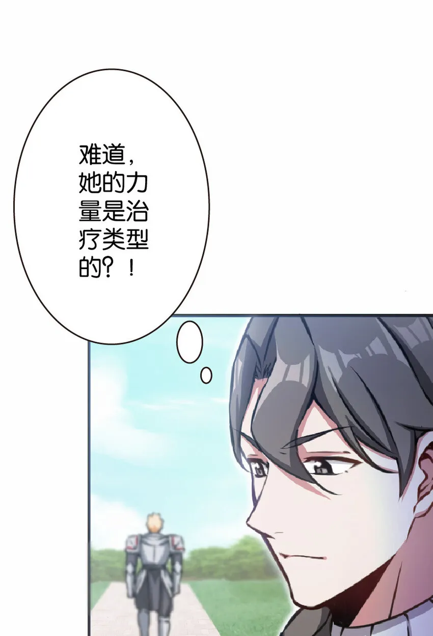 12 娜娜瓦·派恩 第44页