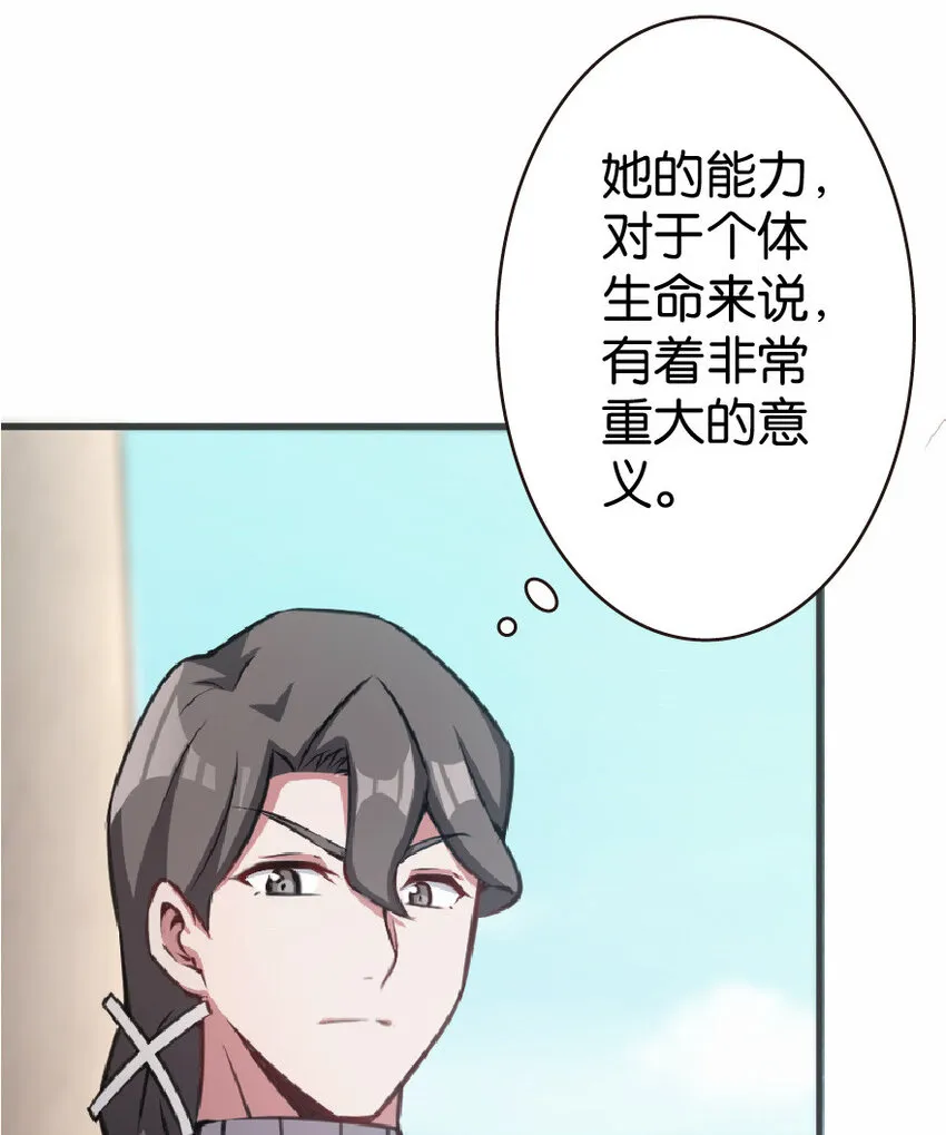 12 娜娜瓦·派恩 第46页
