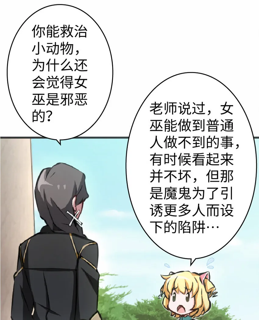 12 娜娜瓦·派恩 第48页