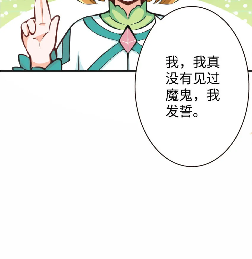 12 娜娜瓦·派恩 第50页