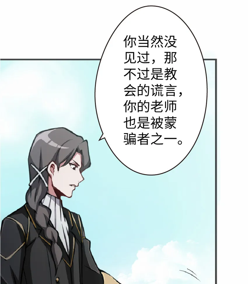 12 娜娜瓦·派恩 第51页