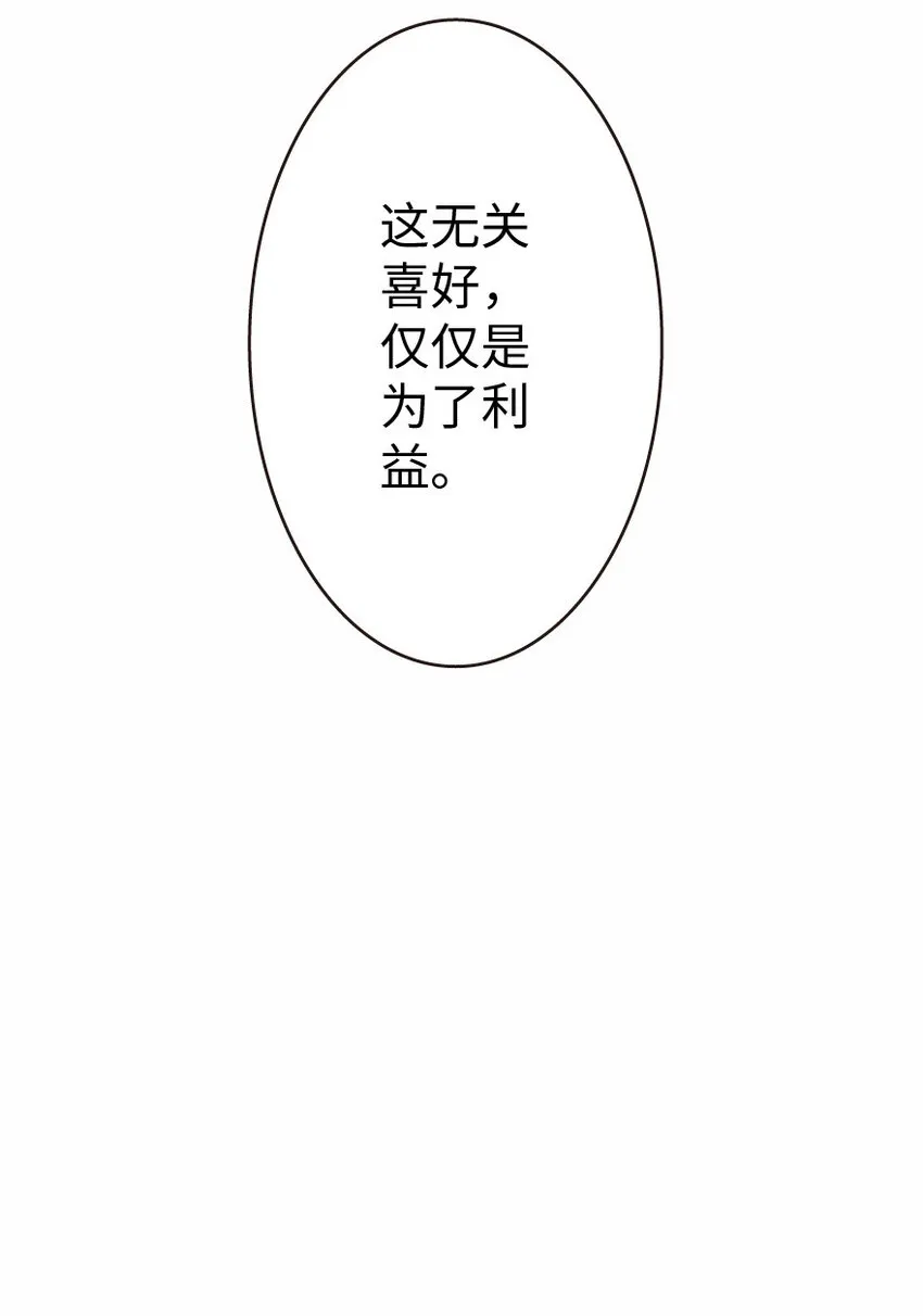 12 娜娜瓦·派恩 第54页