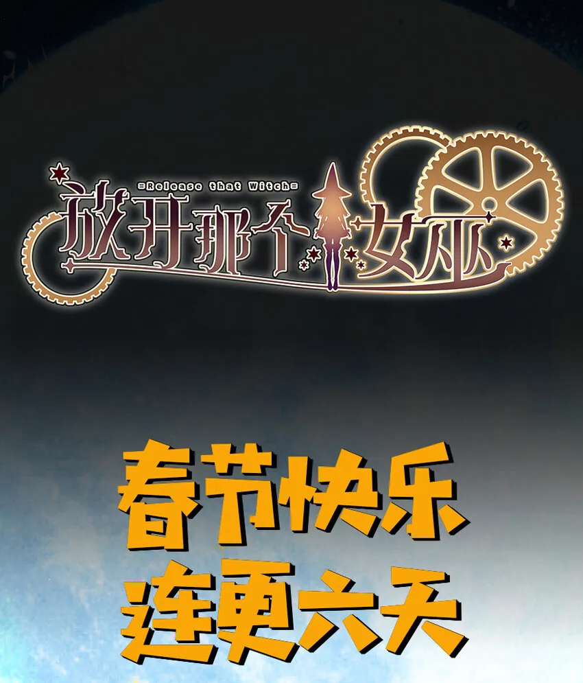 12 娜娜瓦·派恩 第55页