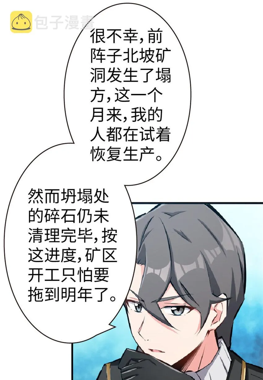15 贸易谈判 第7页