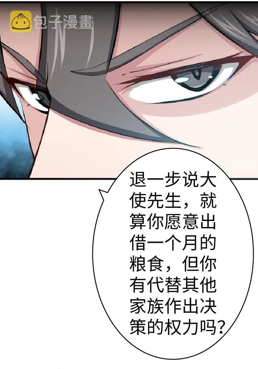 15 贸易谈判 第22页