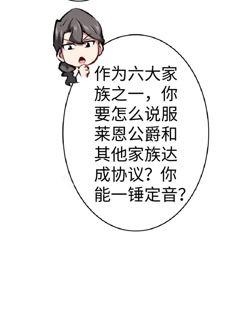 15 贸易谈判 第24页