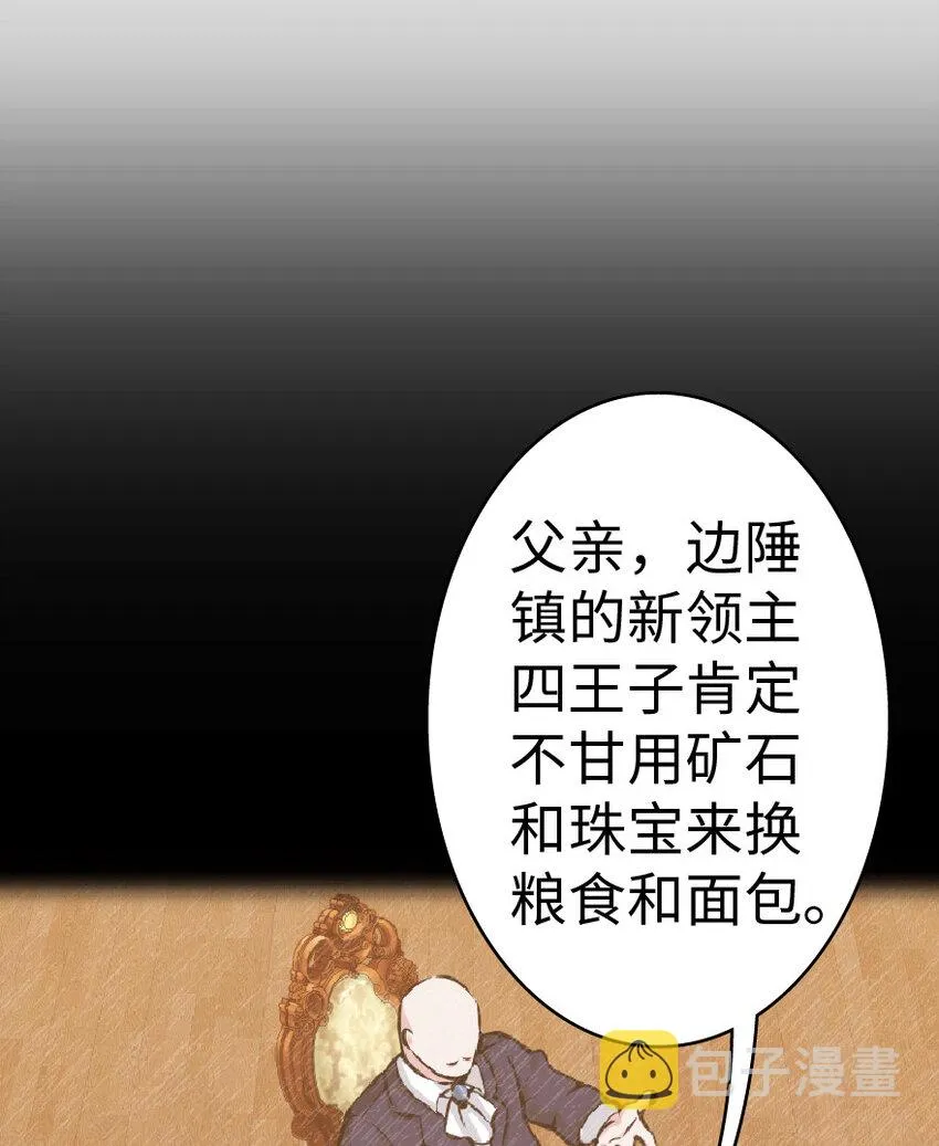 15 贸易谈判 第26页