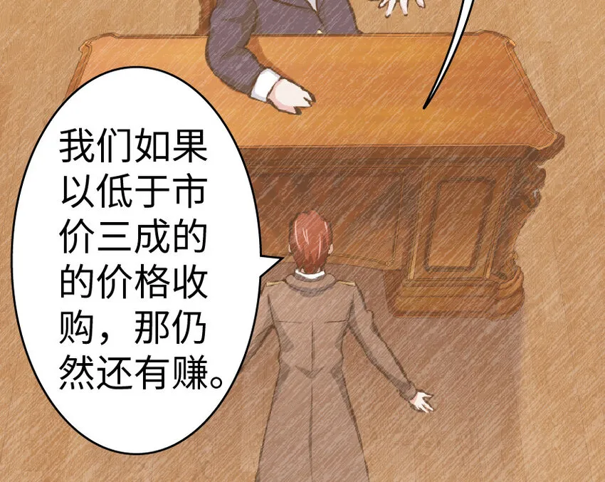 15 贸易谈判 第27页