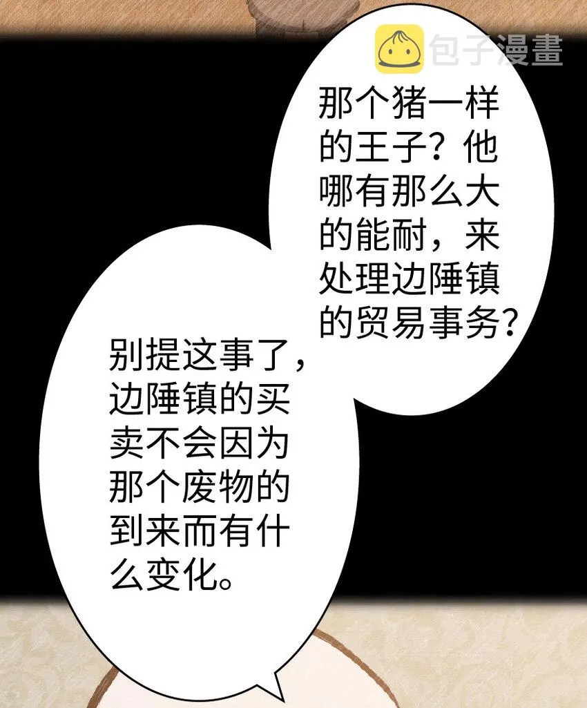 15 贸易谈判 第28页