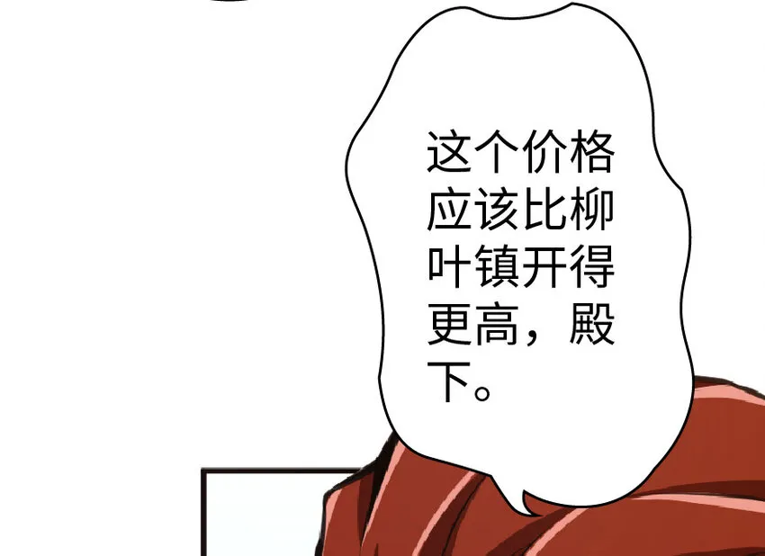 15 贸易谈判 第36页
