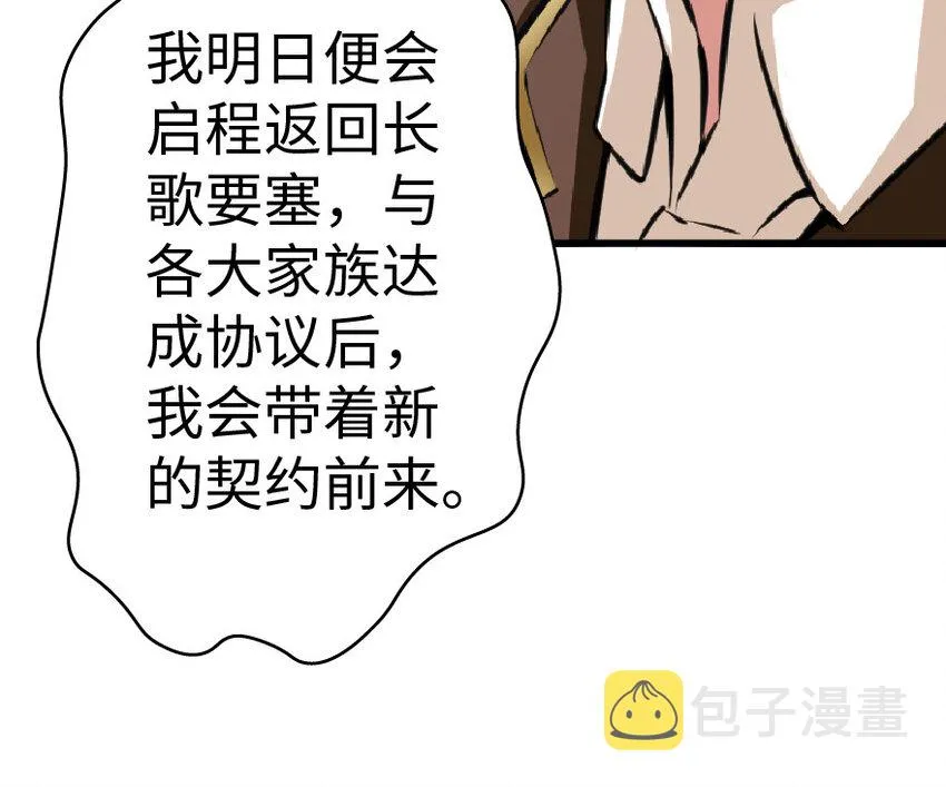 15 贸易谈判 第38页