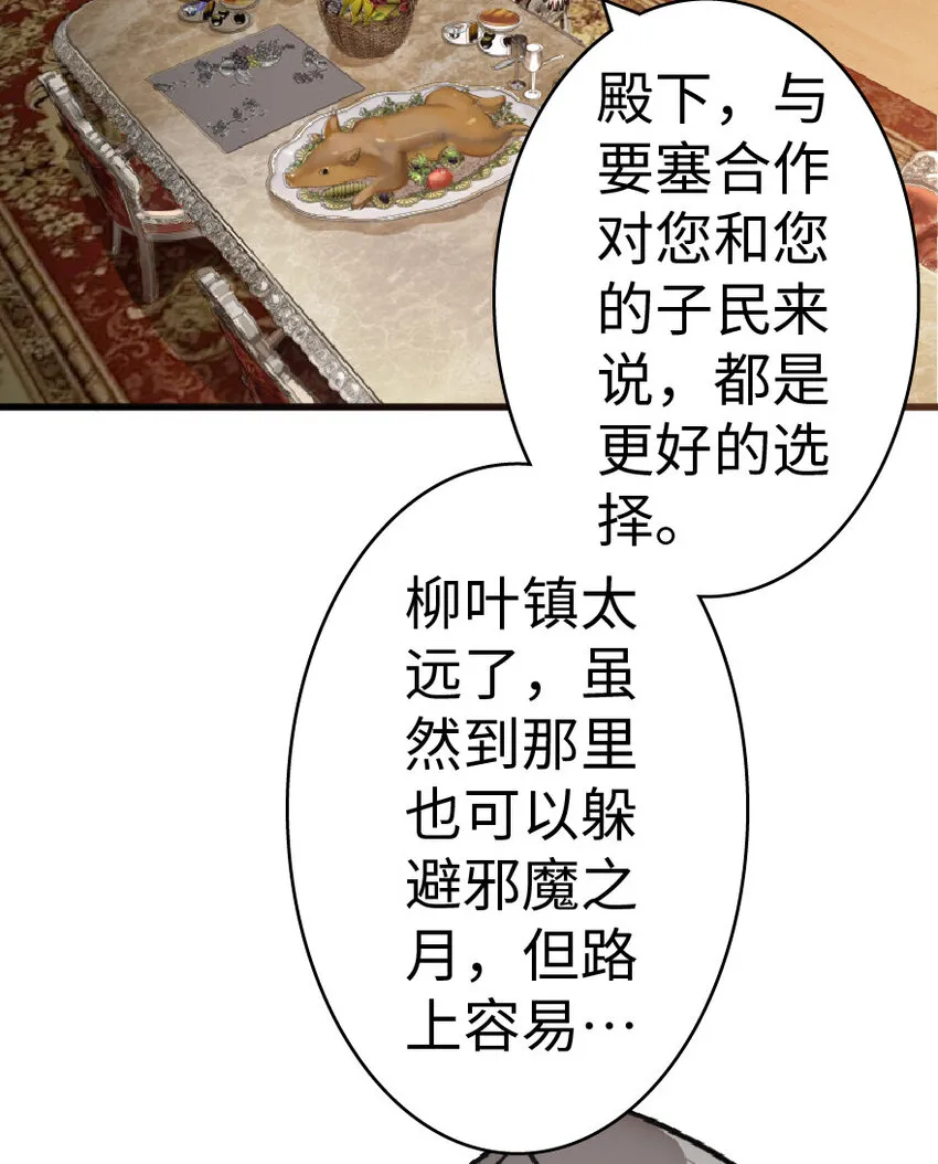 15 贸易谈判 第40页
