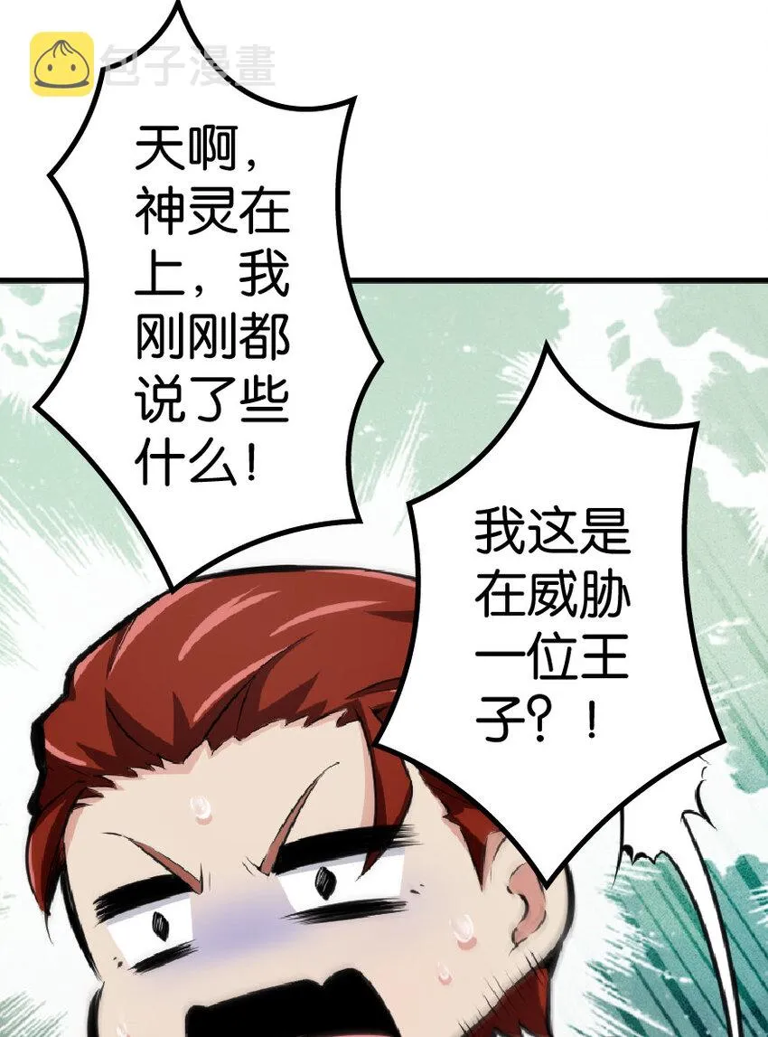 15 贸易谈判 第43页