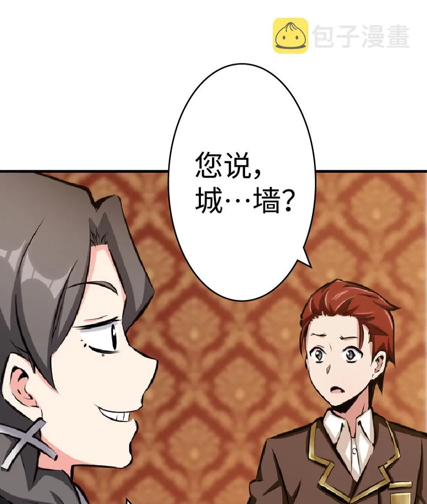 15 贸易谈判 第50页