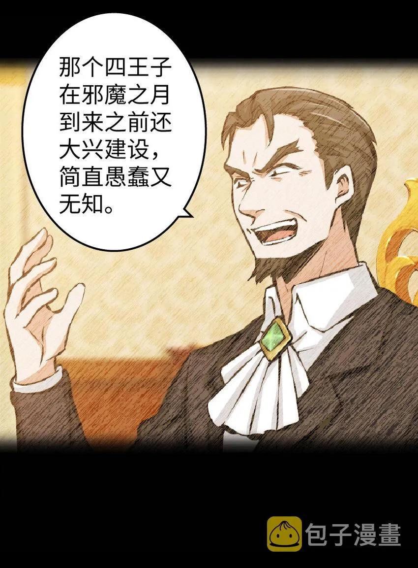 15 贸易谈判 第54页