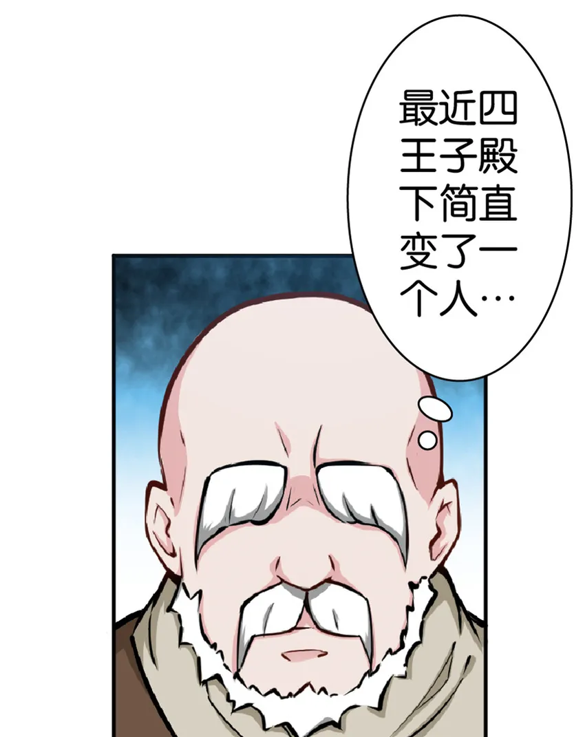14 使者来访 第4页