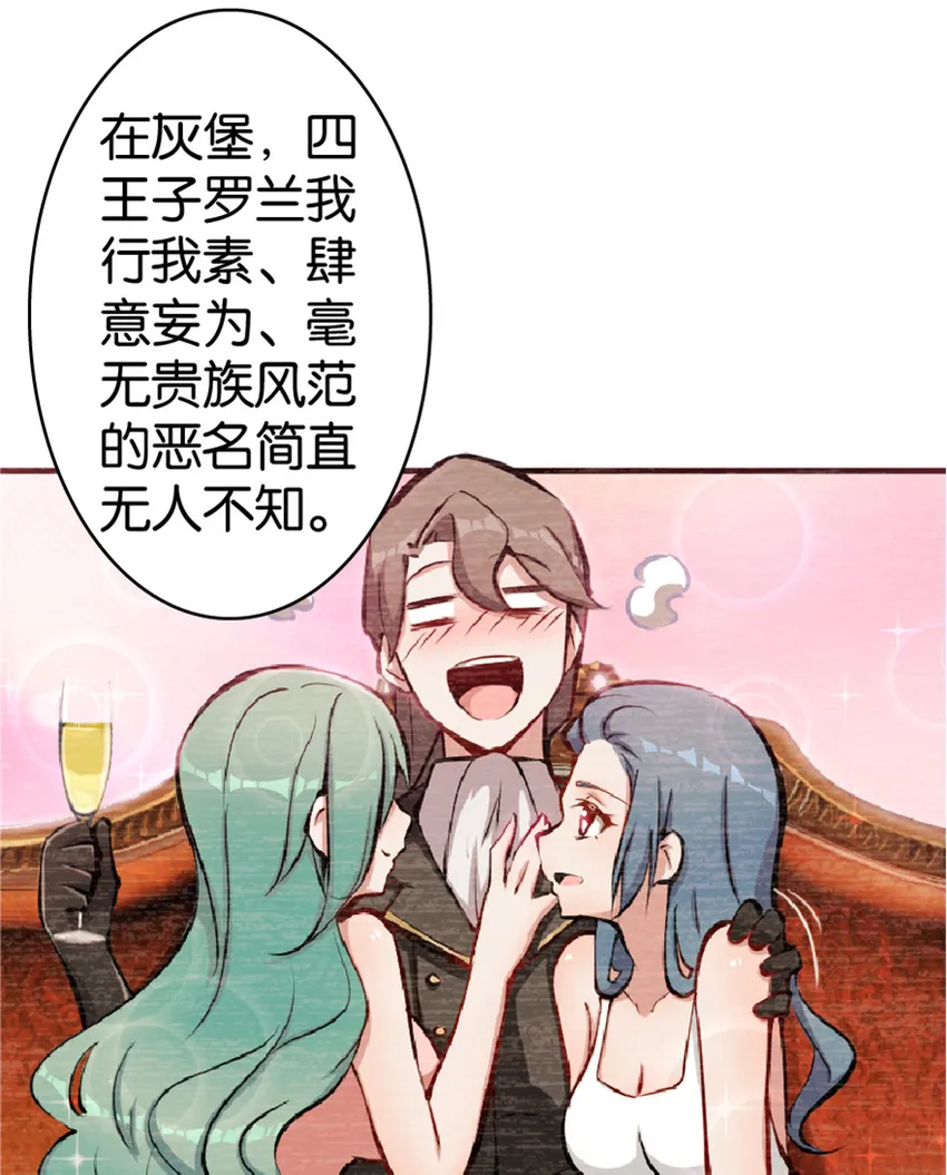 14 使者来访 第6页