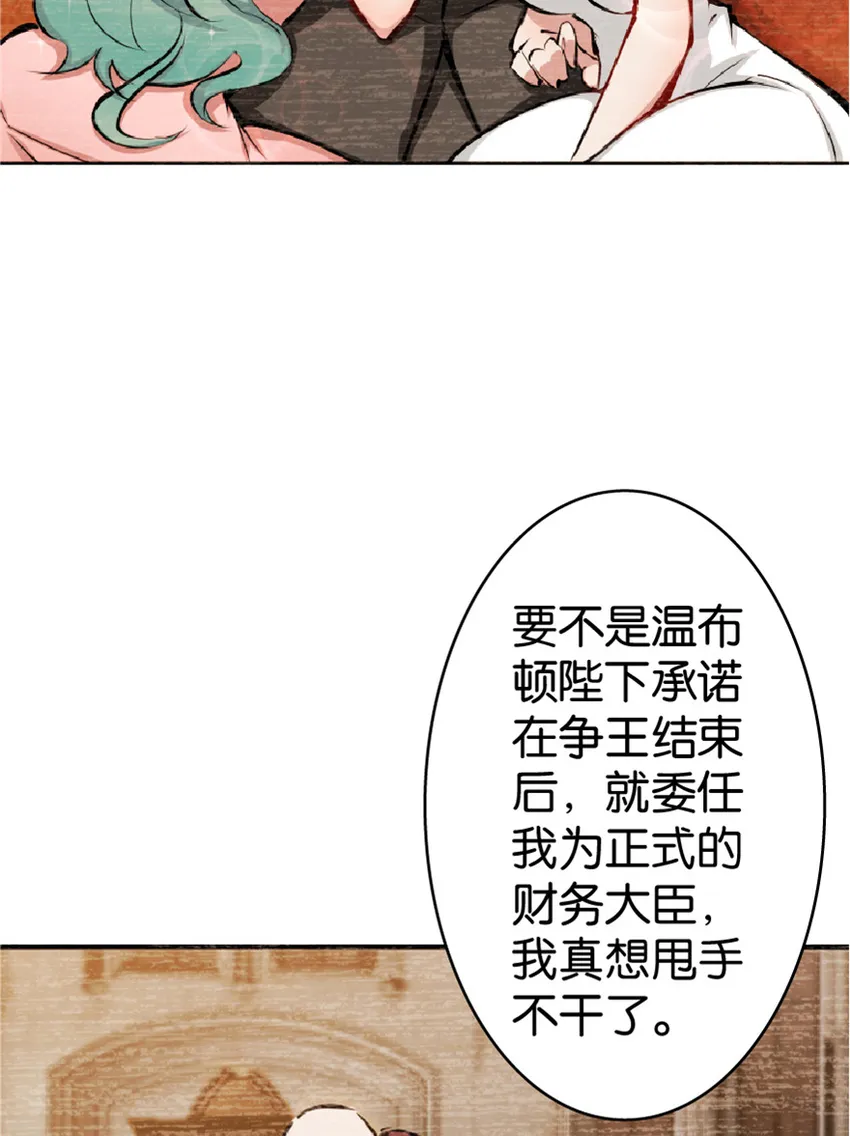 14 使者来访 第7页