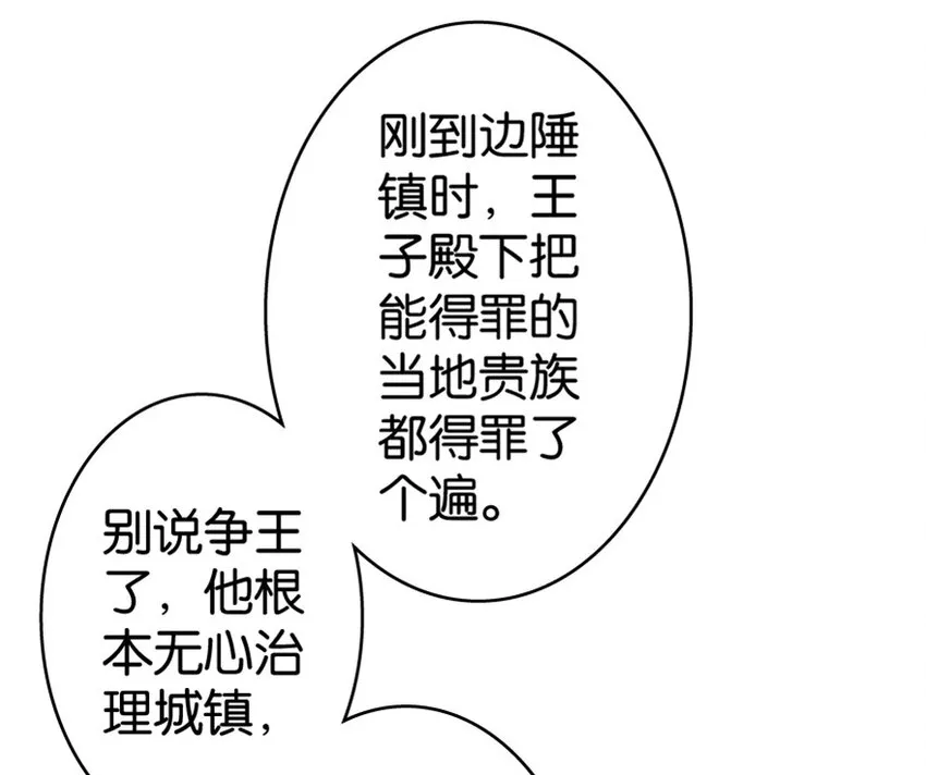14 使者来访 第9页