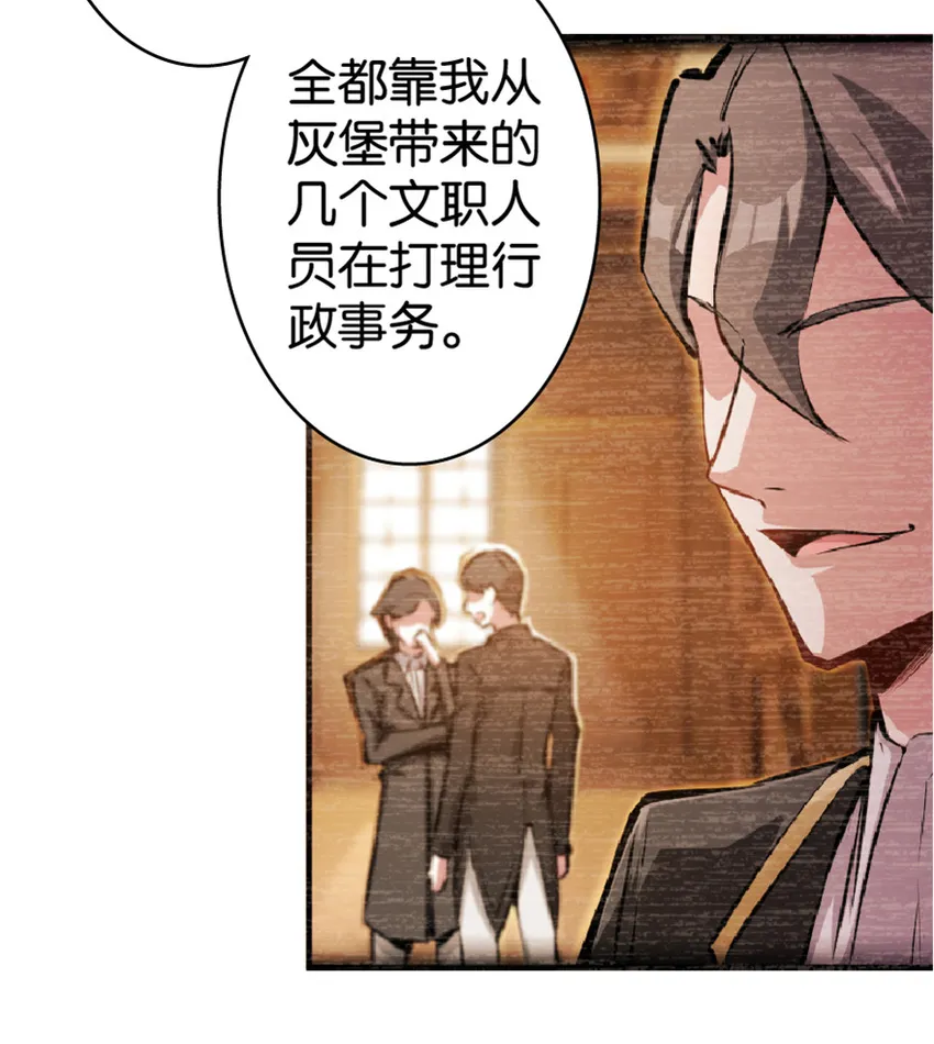 14 使者来访 第10页