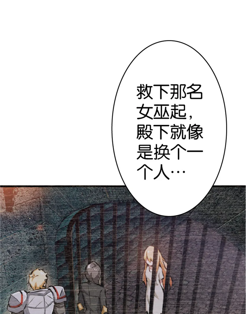 14 使者来访 第11页