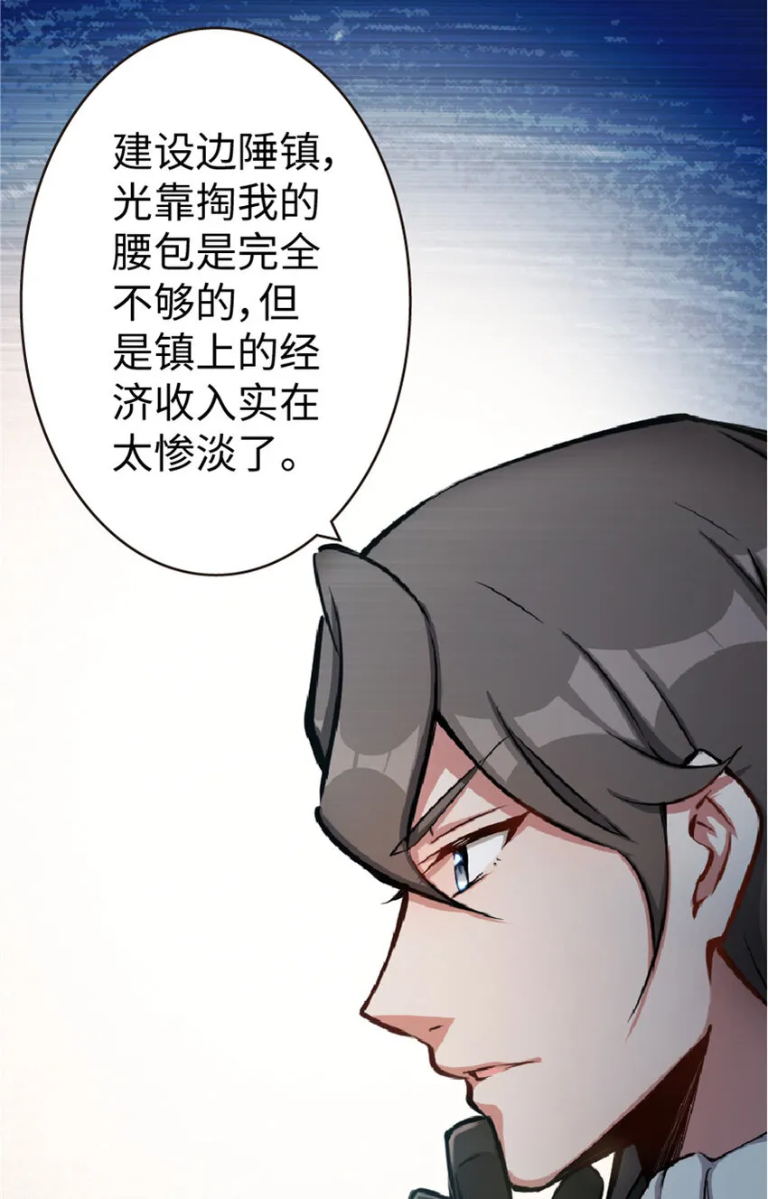 14 使者来访 第13页