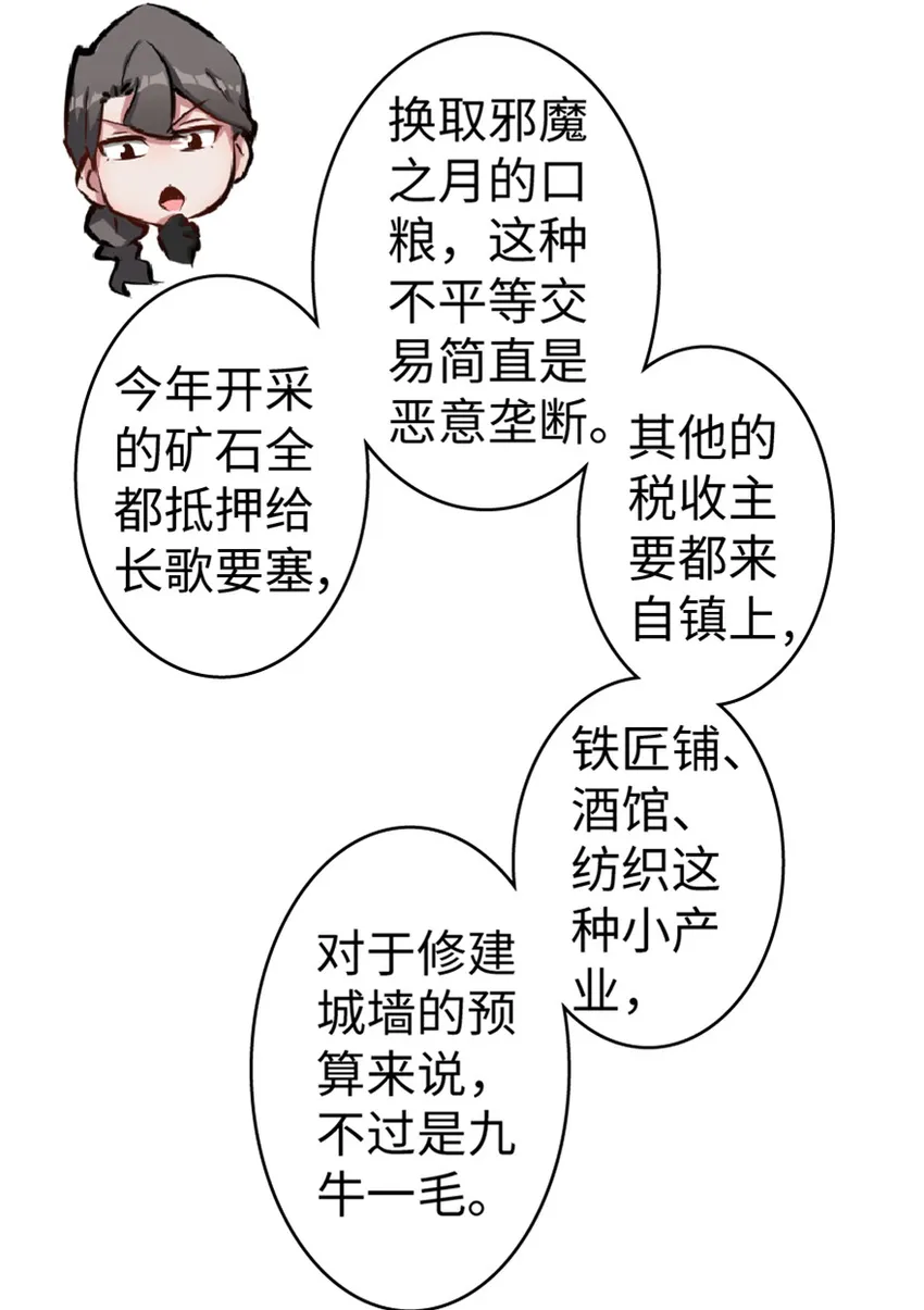 14 使者来访 第15页