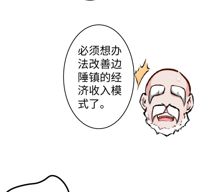 14 使者来访 第16页
