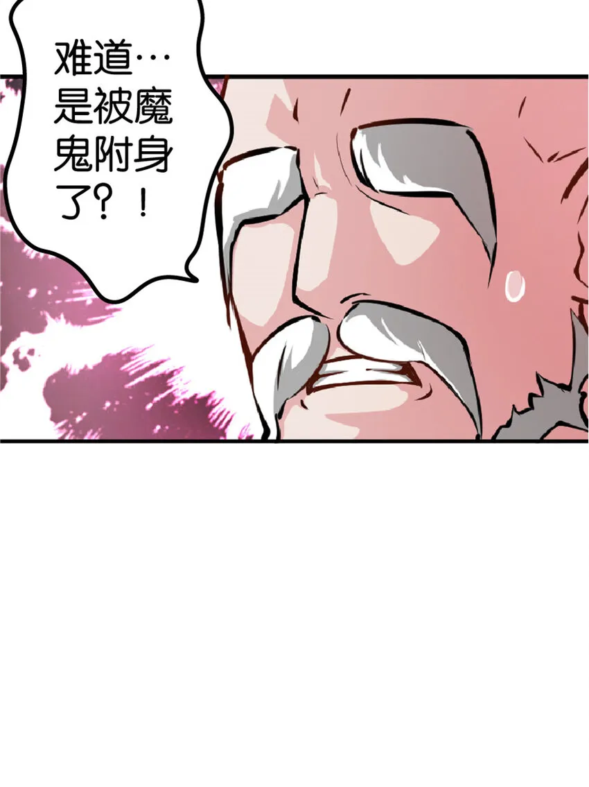 14 使者来访 第17页