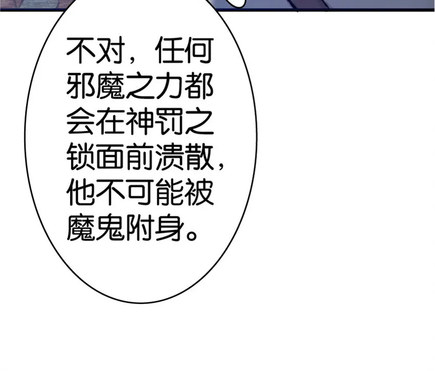 14 使者来访 第19页