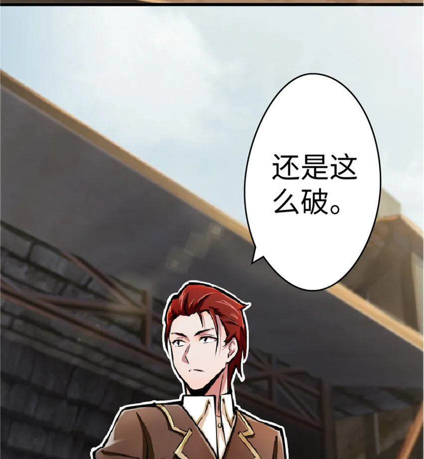 14 使者来访 第23页