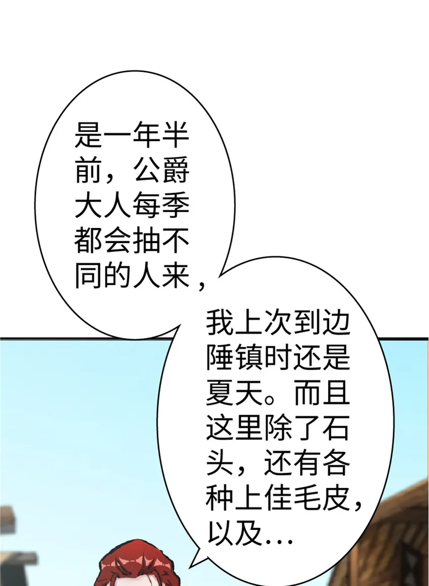 14 使者来访 第27页