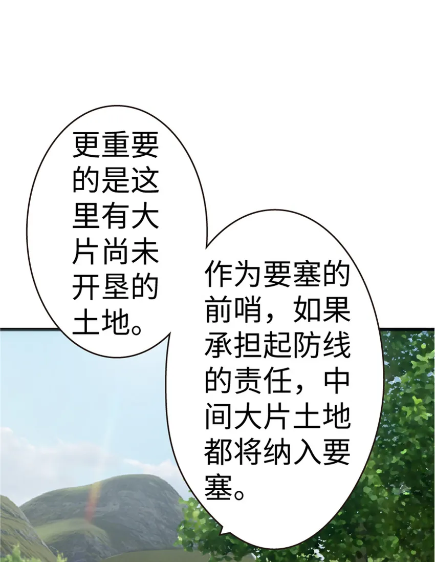 14 使者来访 第31页