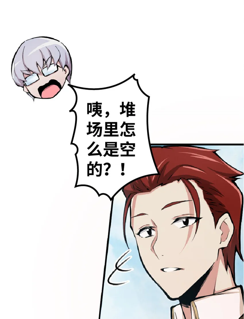 14 使者来访 第33页