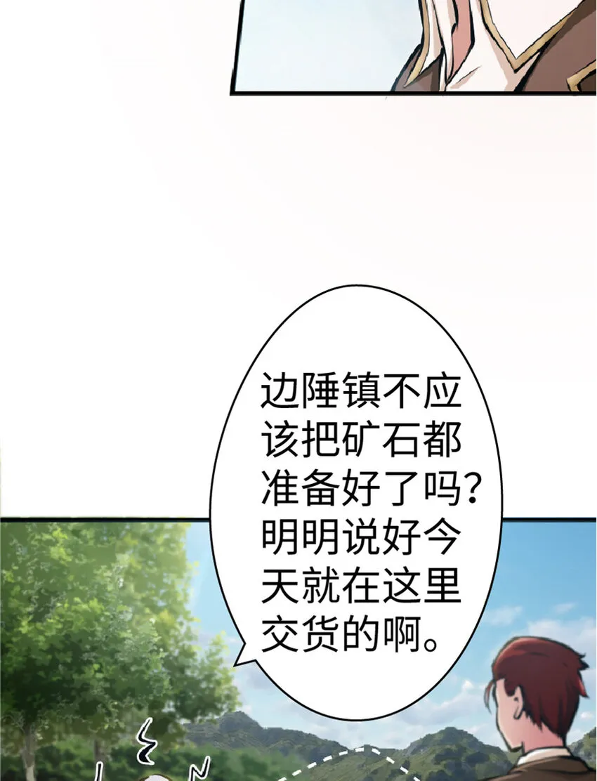 14 使者来访 第34页