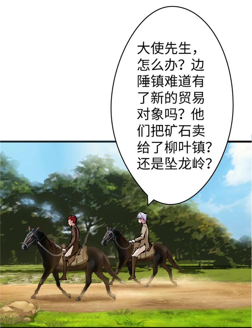 14 使者来访 第38页
