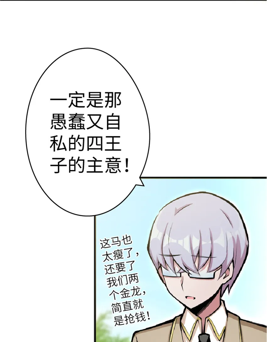 14 使者来访 第39页