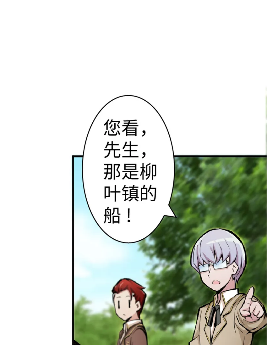 14 使者来访 第42页