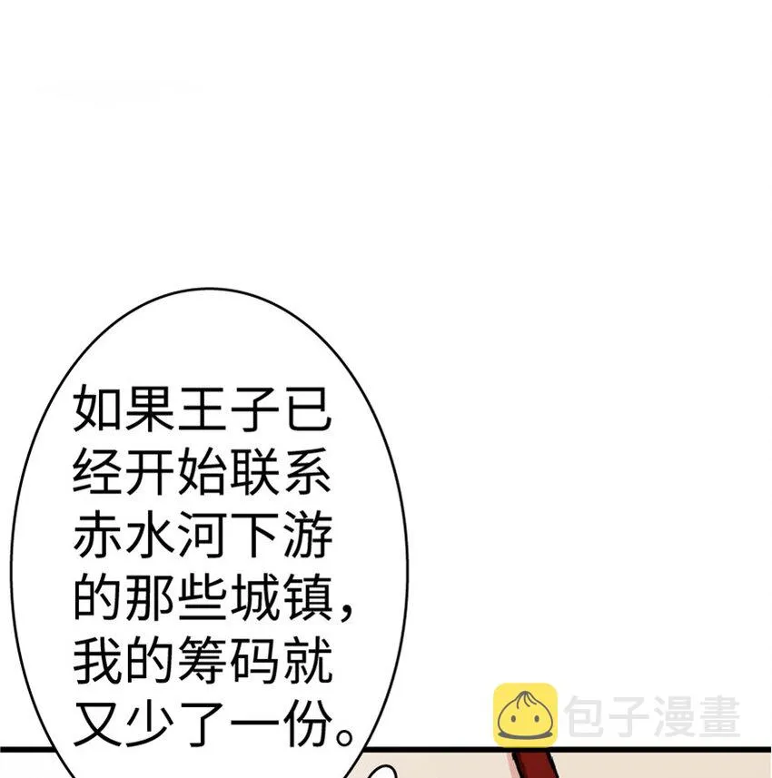 14 使者来访 第45页