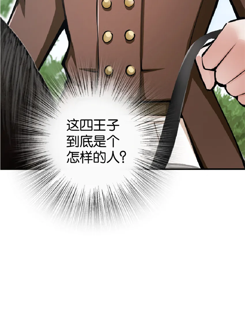 14 使者来访 第51页