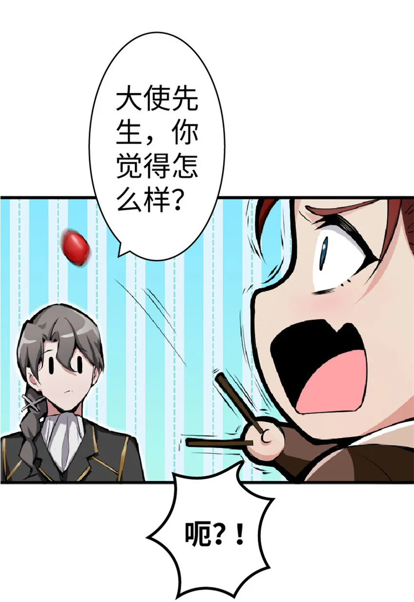 14 使者来访 第58页