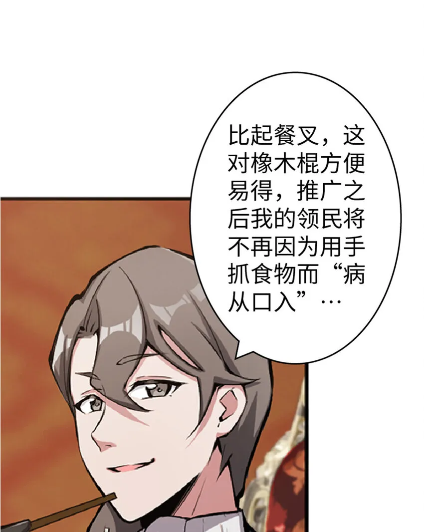 14 使者来访 第59页