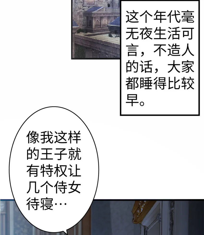 16 夜莺 第3页