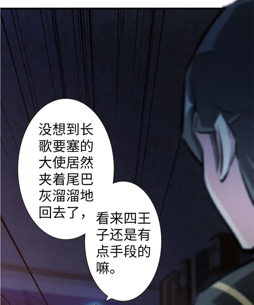 16 夜莺 第11页